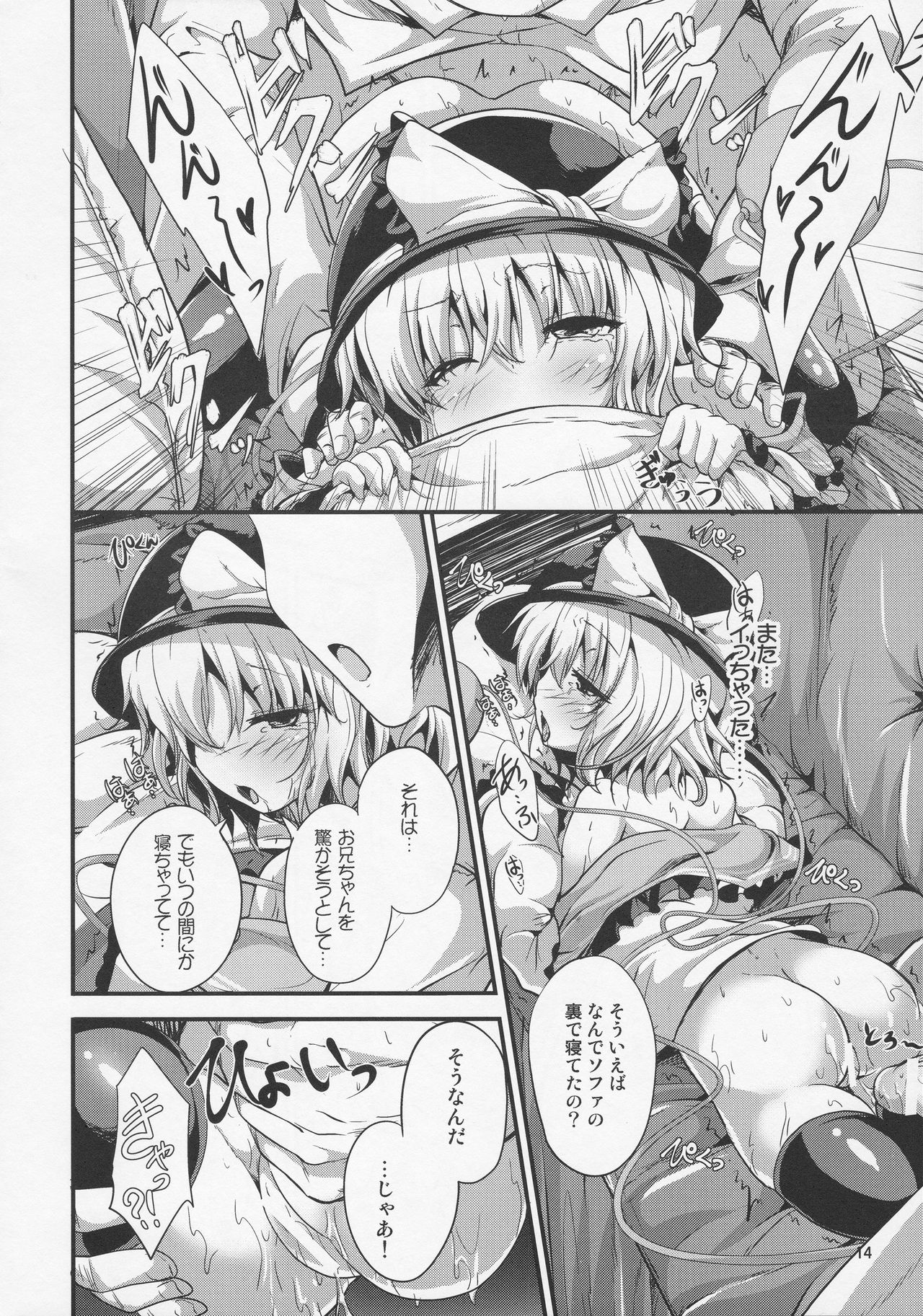 (秋季例大祭4) [うぉーたーどろっぷ (MA-SA)] 居眠り姫 (東方Project)