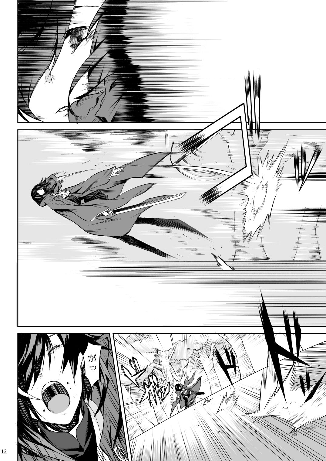 [ひとでなし (タケ)] Little Red [DL版]