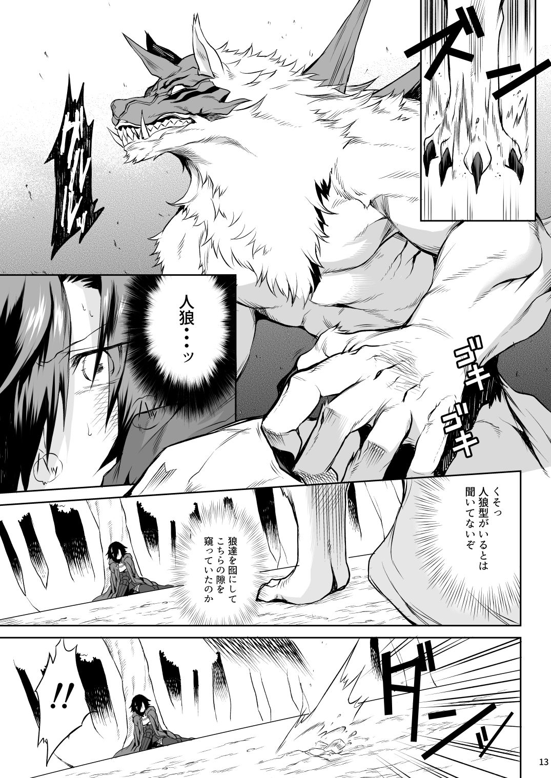 [ひとでなし (タケ)] Little Red [DL版]