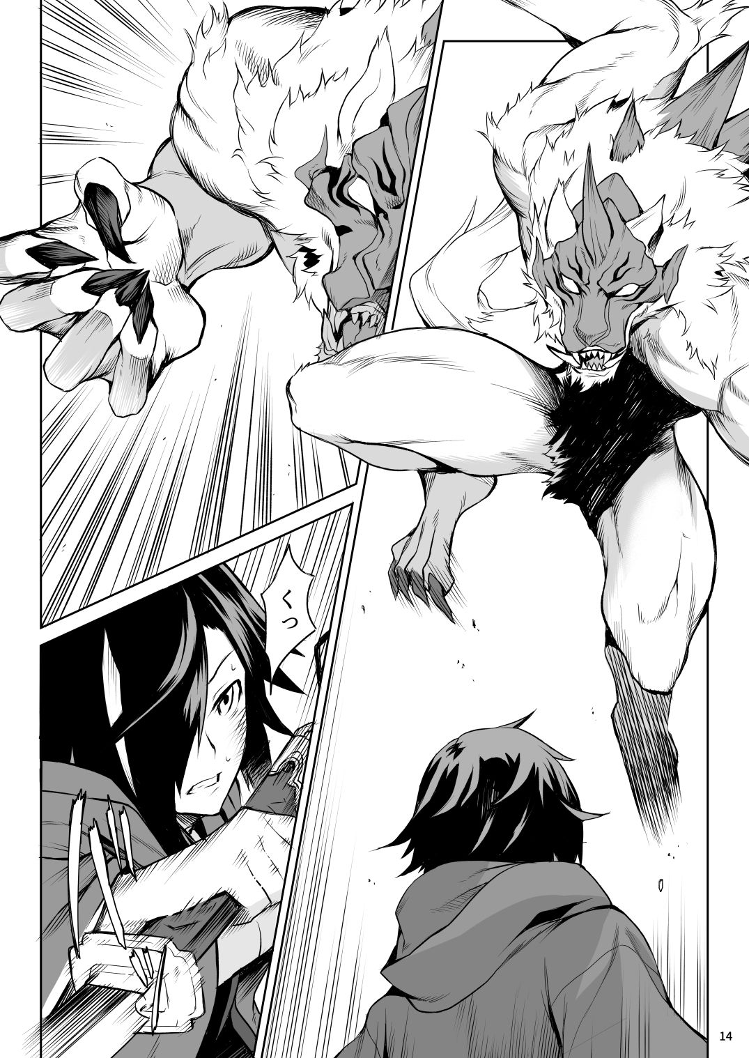 [ひとでなし (タケ)] Little Red [DL版]