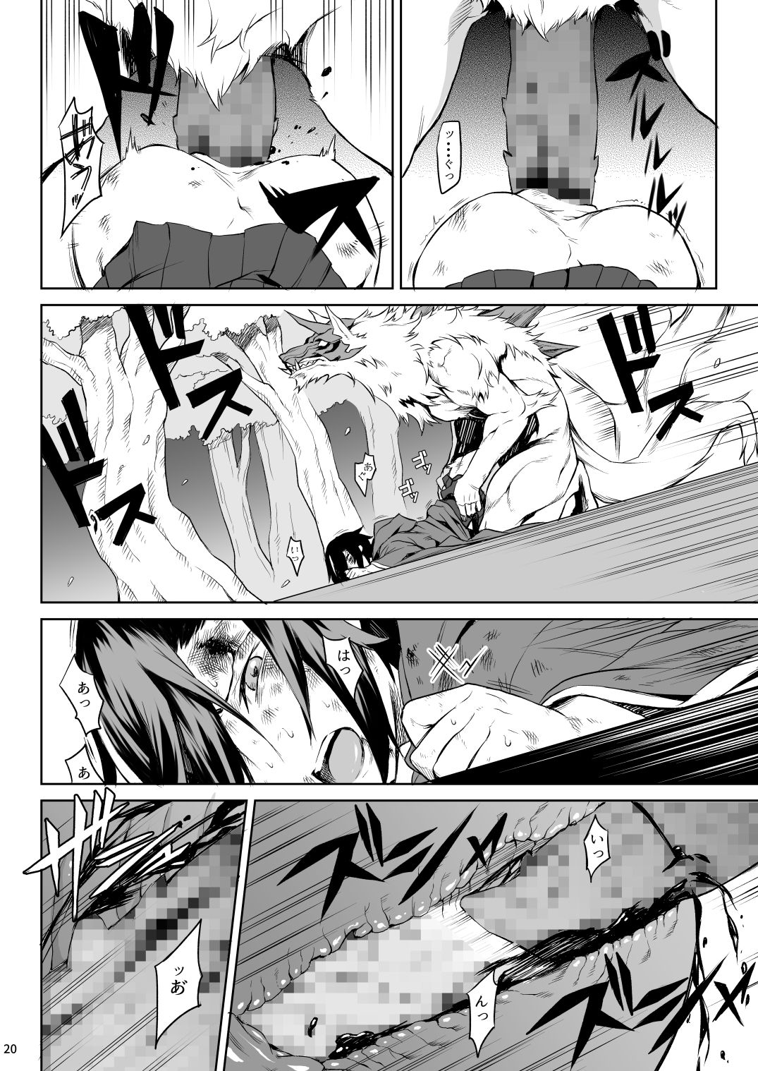 [ひとでなし (タケ)] Little Red [DL版]