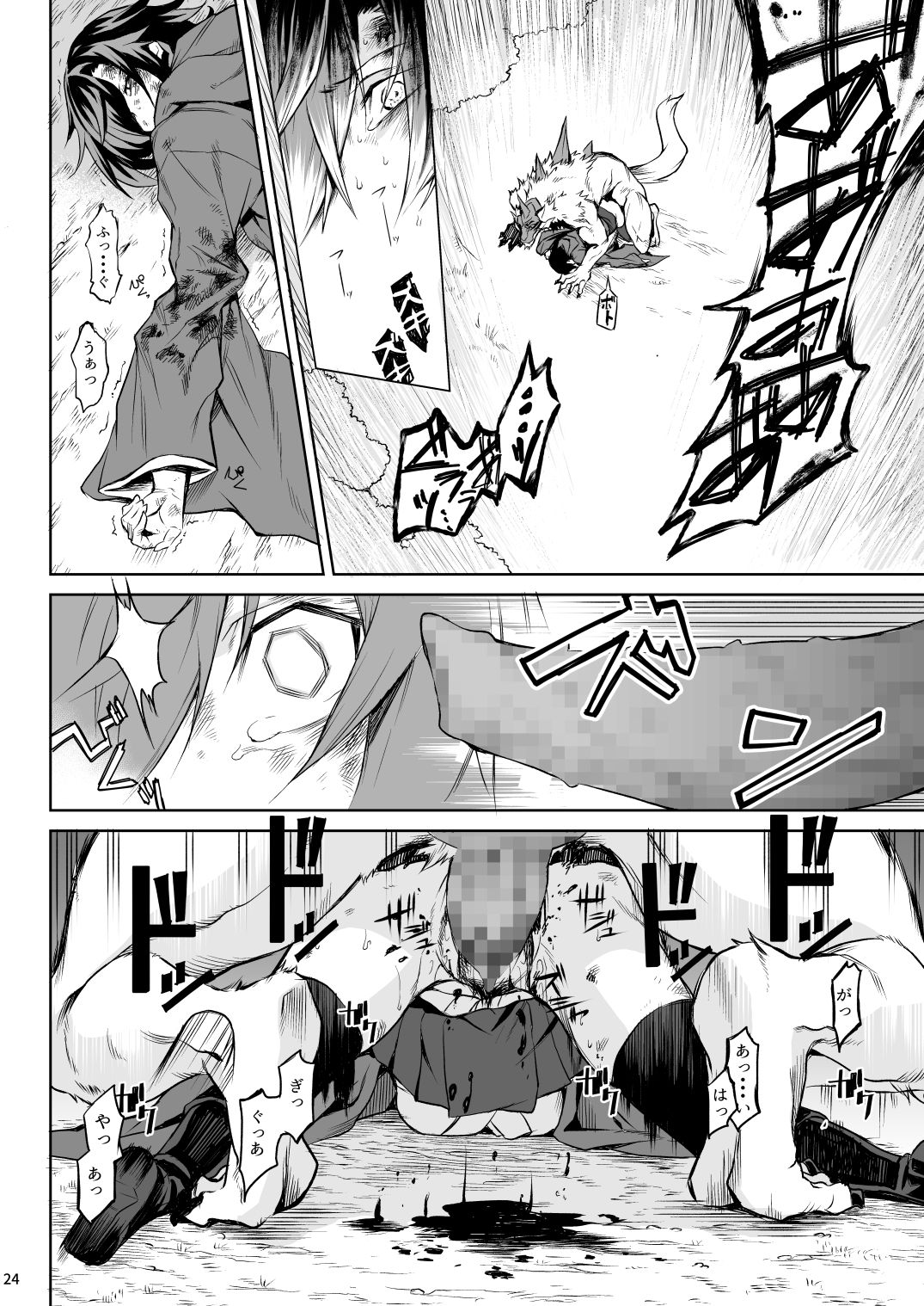 [ひとでなし (タケ)] Little Red [DL版]