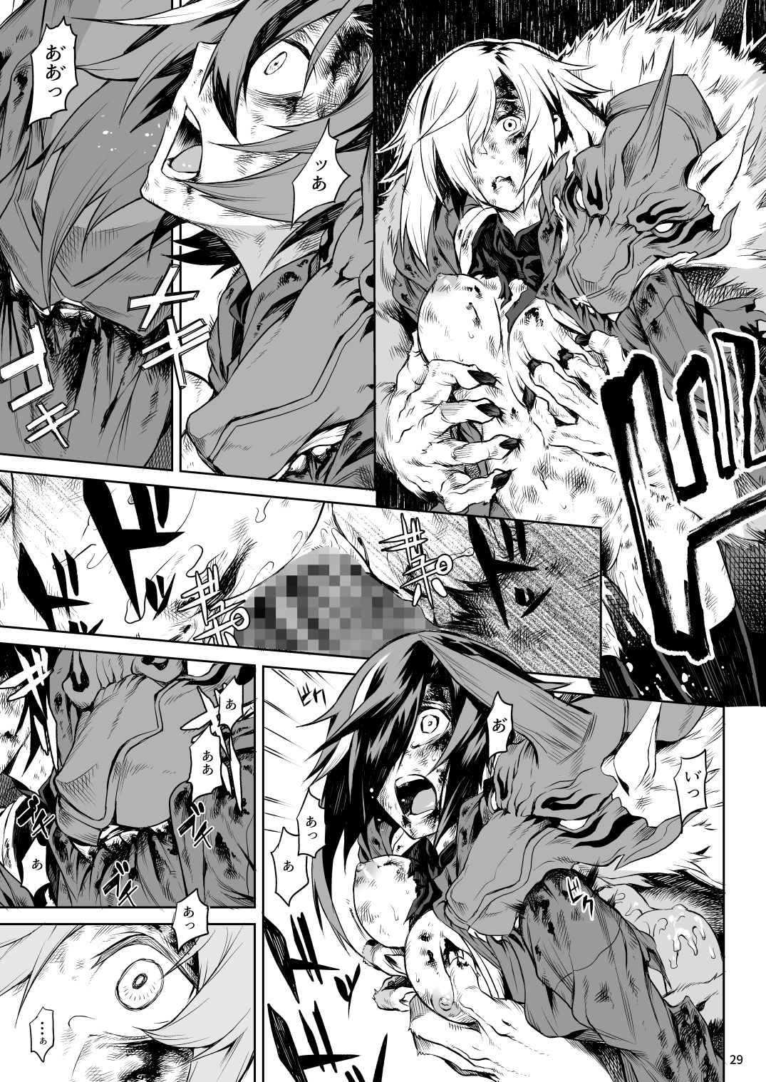 [ひとでなし (タケ)] Little Red [DL版]