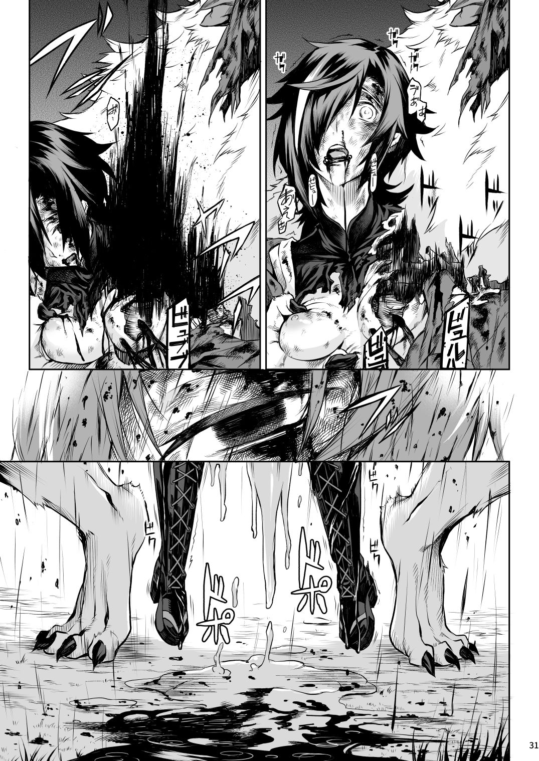 [ひとでなし (タケ)] Little Red [DL版]