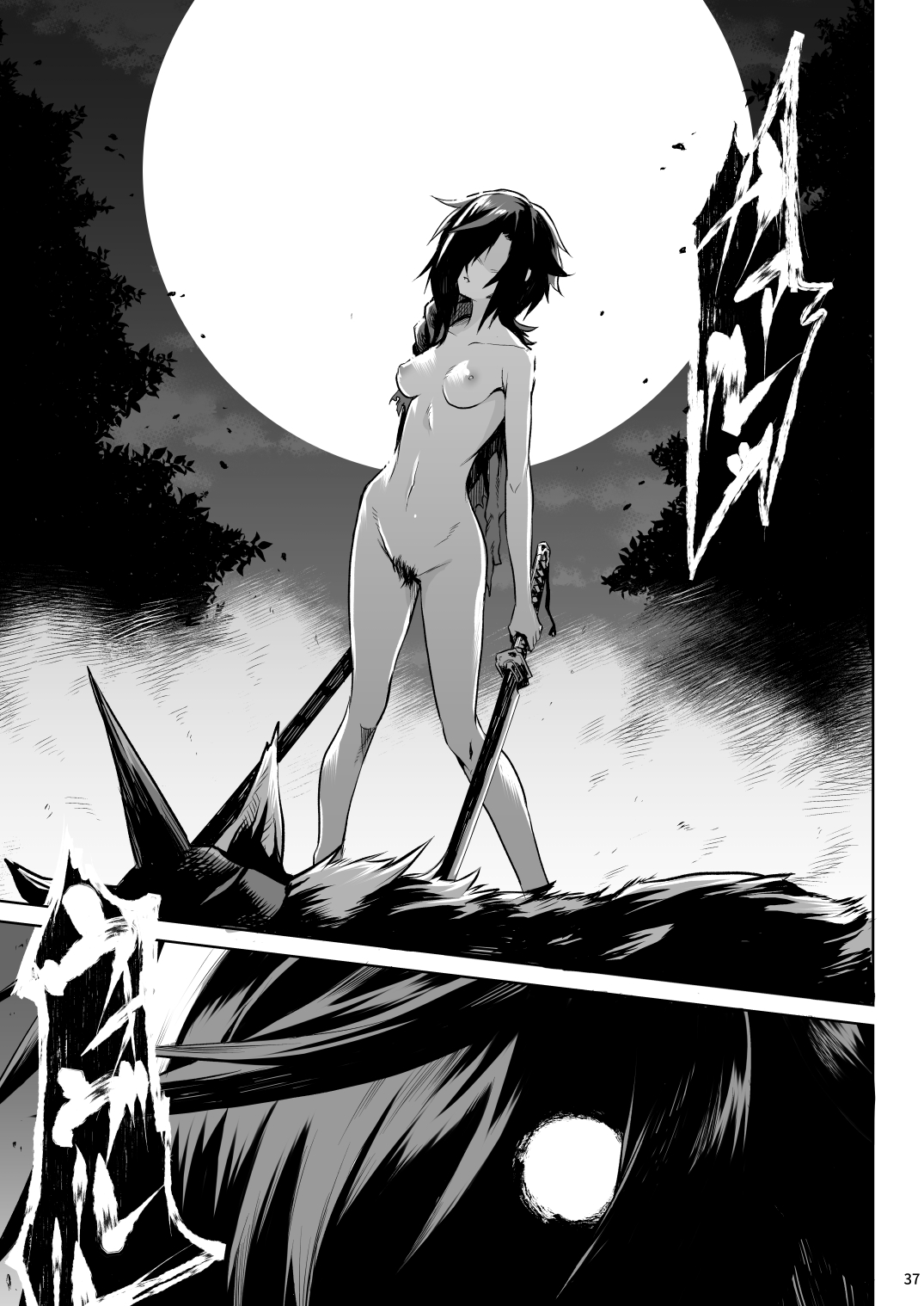 [ひとでなし (タケ)] Little Red [DL版]