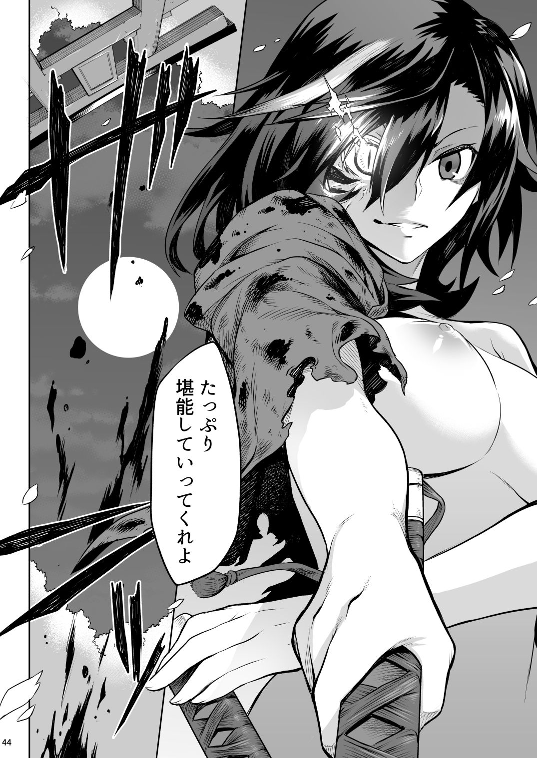 [ひとでなし (タケ)] Little Red [DL版]