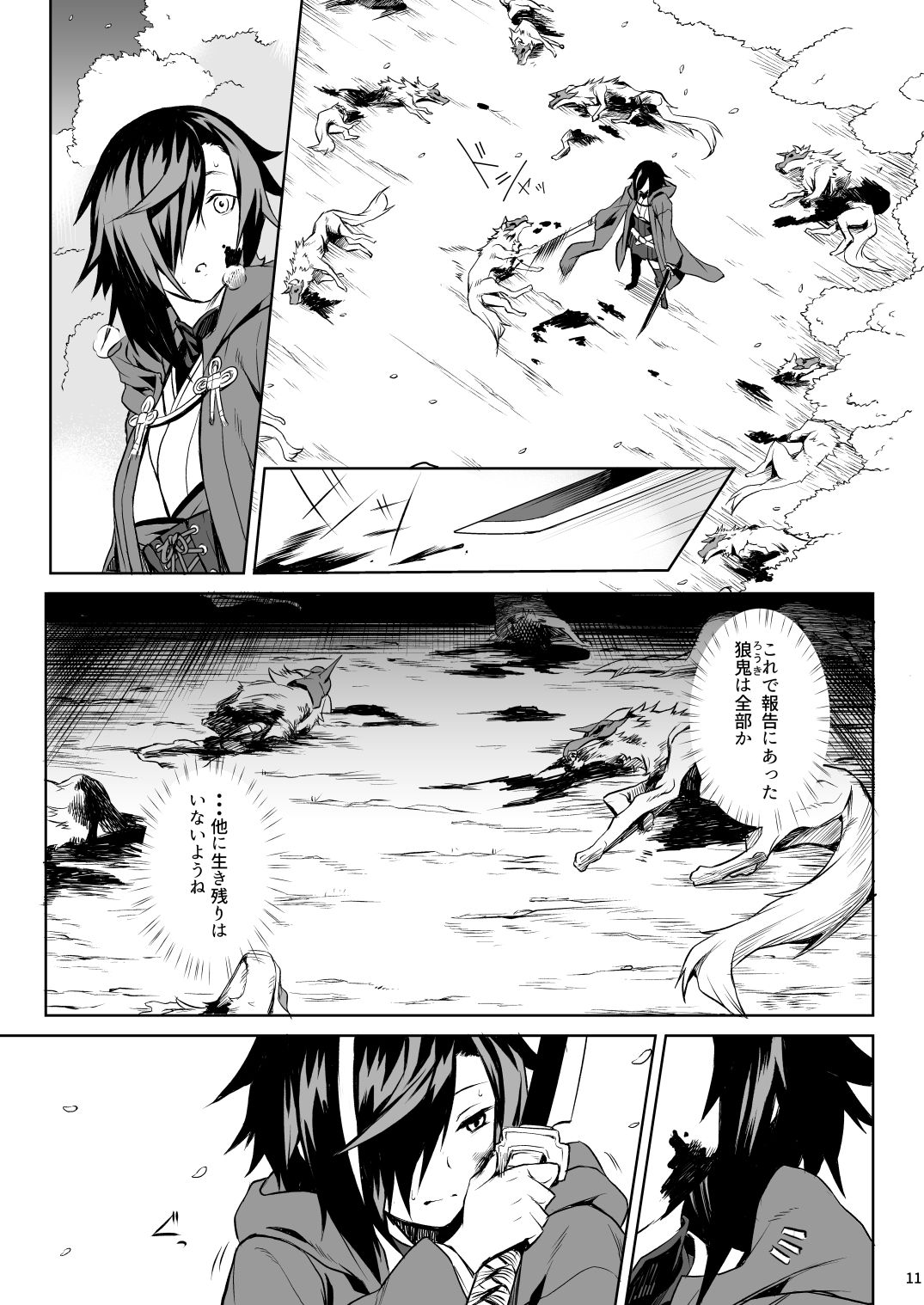 [ひとでなし (タケ)] Little Red [DL版]