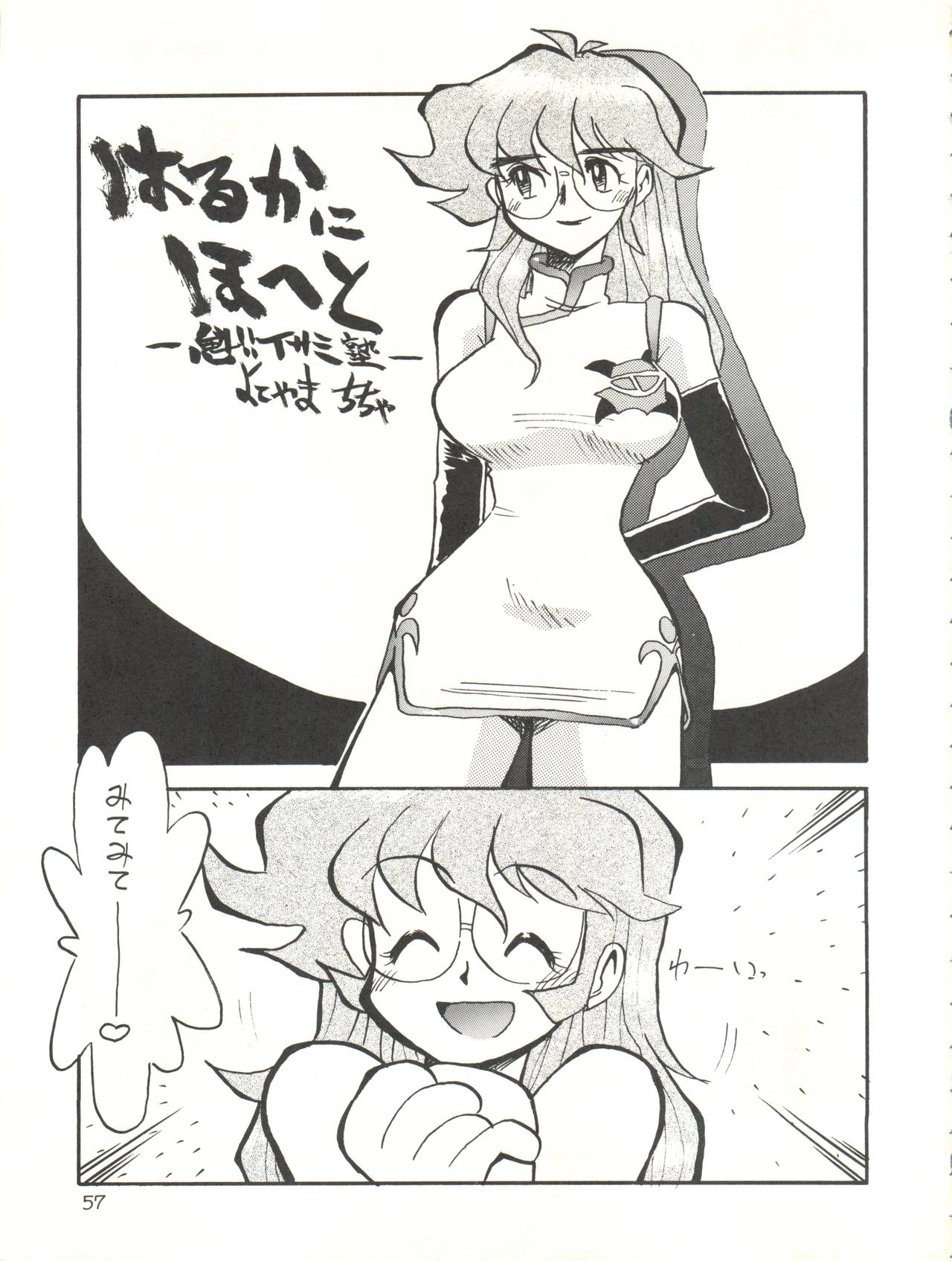 [イサミ開発事業団 (よろず)] 快ケツスパッツ (飛べ! イサミ)