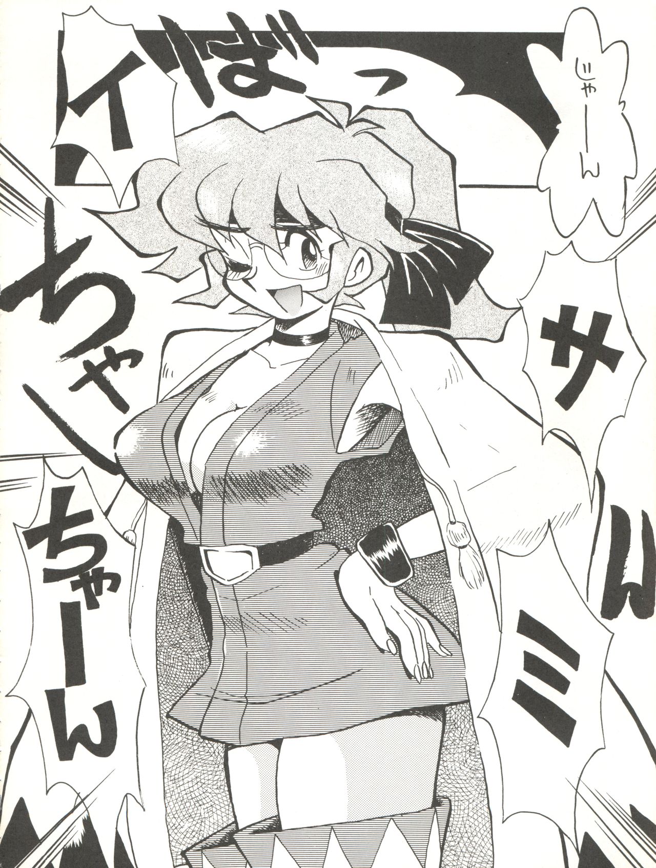 [イサミ開発事業団 (よろず)] 快ケツスパッツ (飛べ! イサミ)