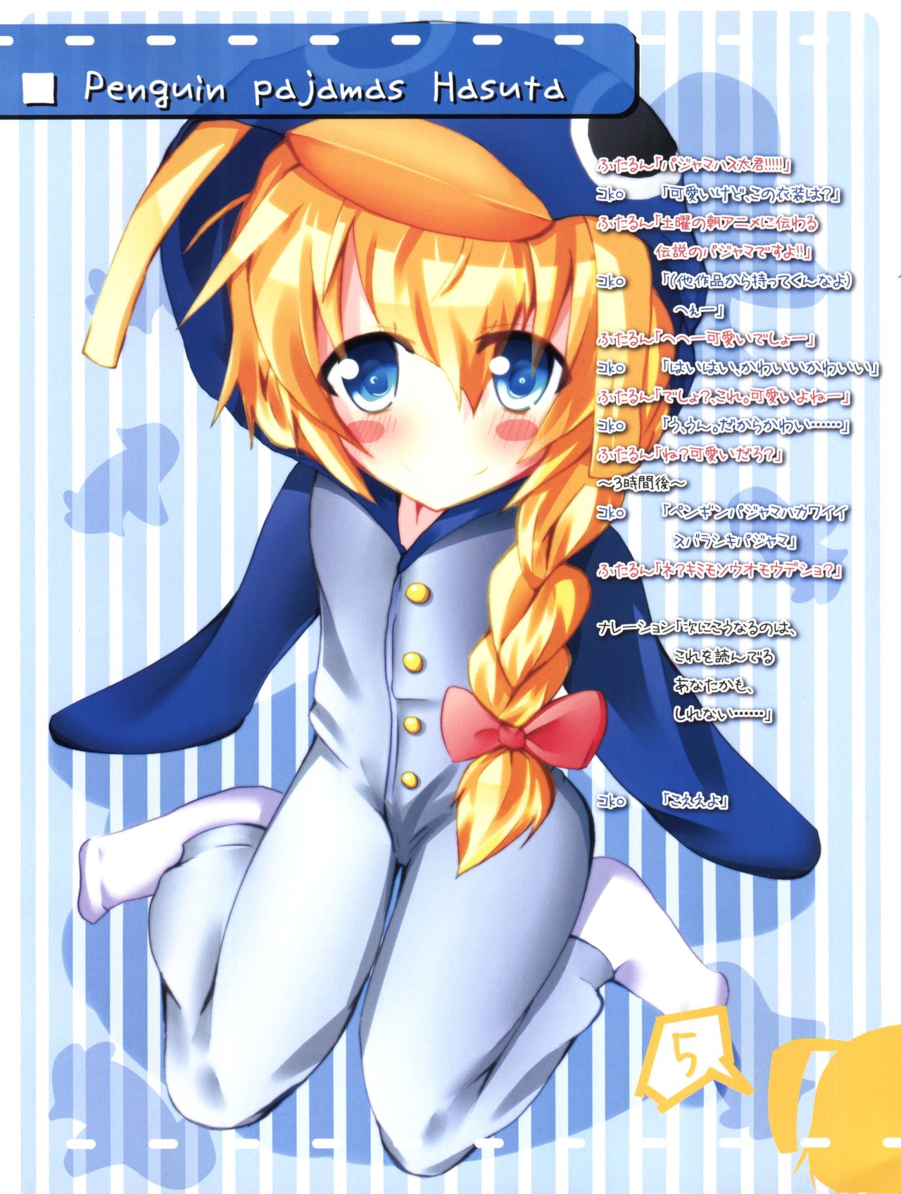 (C82) [L-TAKE (ふたるん、コko)] hshsハス太!! (這いよれ! ニャル子さん)