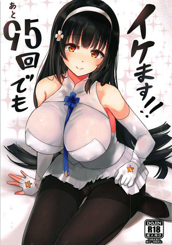 [ねるねる (ねねる)] あと95回でもイケます!! (少女前線) [英訳]