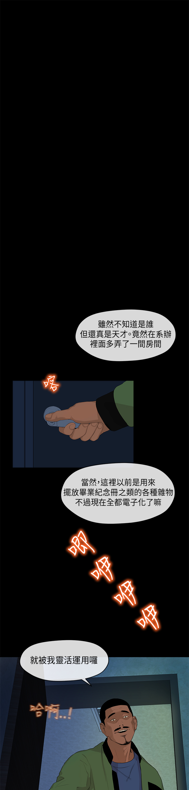 [JK&珠亞] 初戀情結