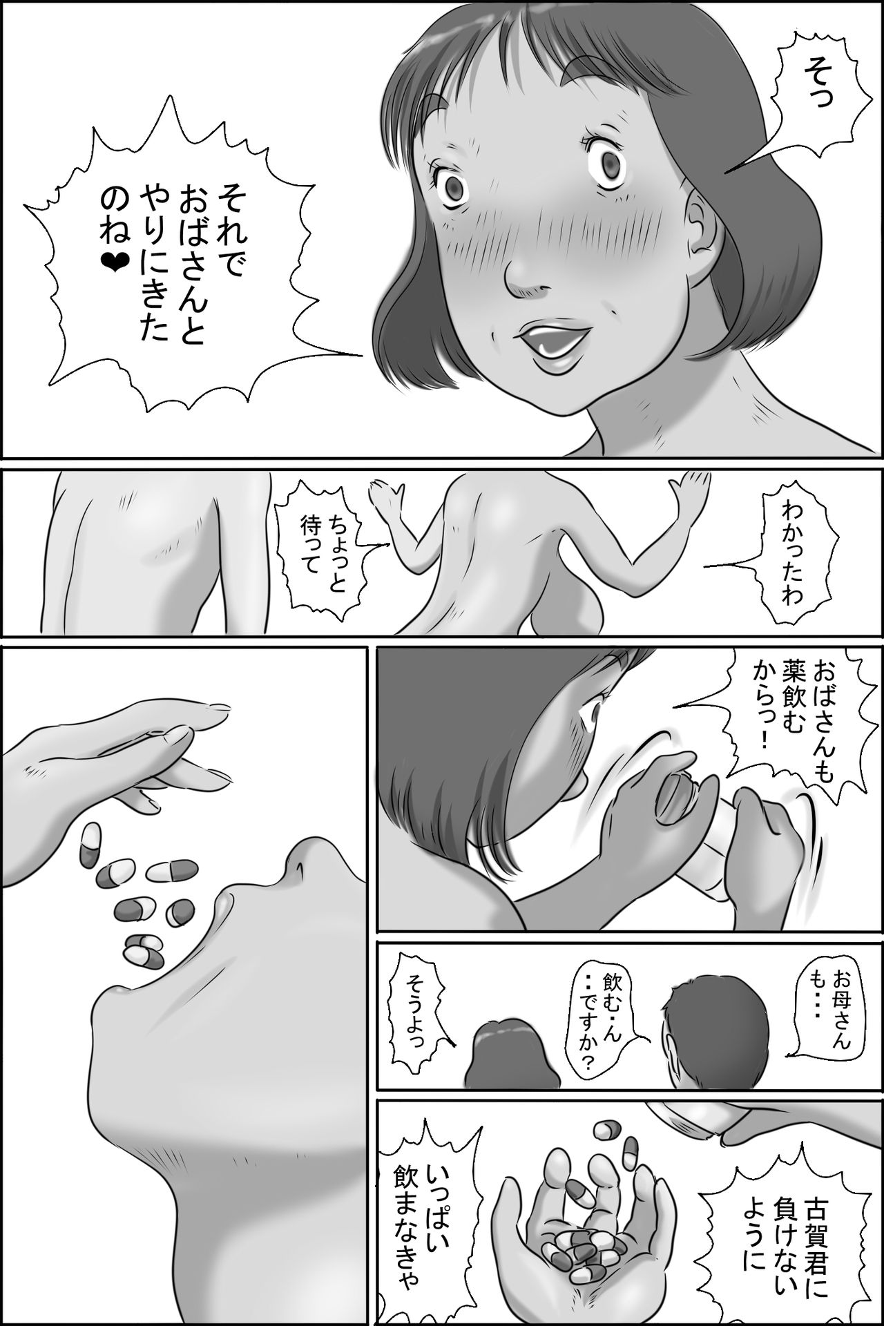 [ぜんまいこうろぎ] 裸族家族