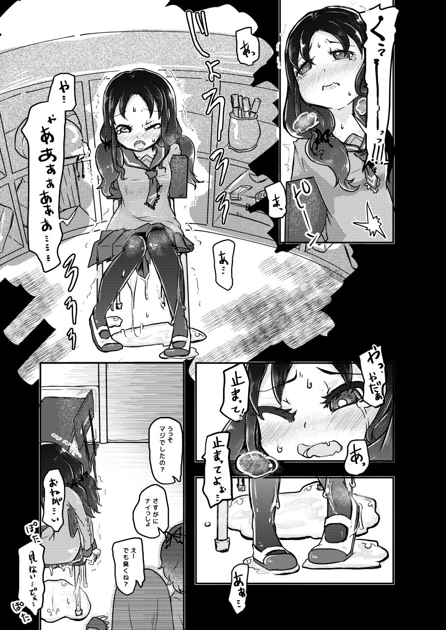 [電脳ちょこれーと (AwA)] 校内いじめ [DL版]