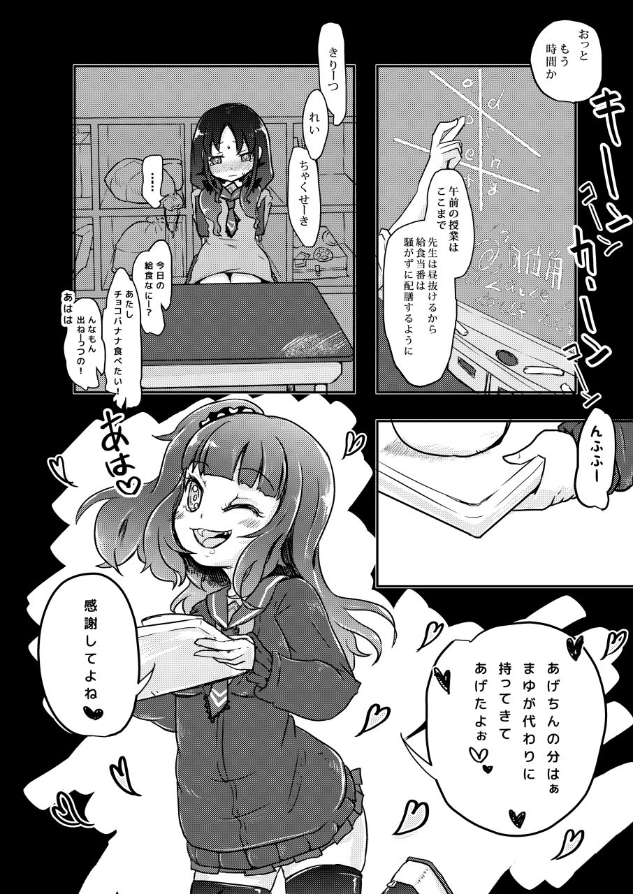 [電脳ちょこれーと (AwA)] 校内いじめ [DL版]