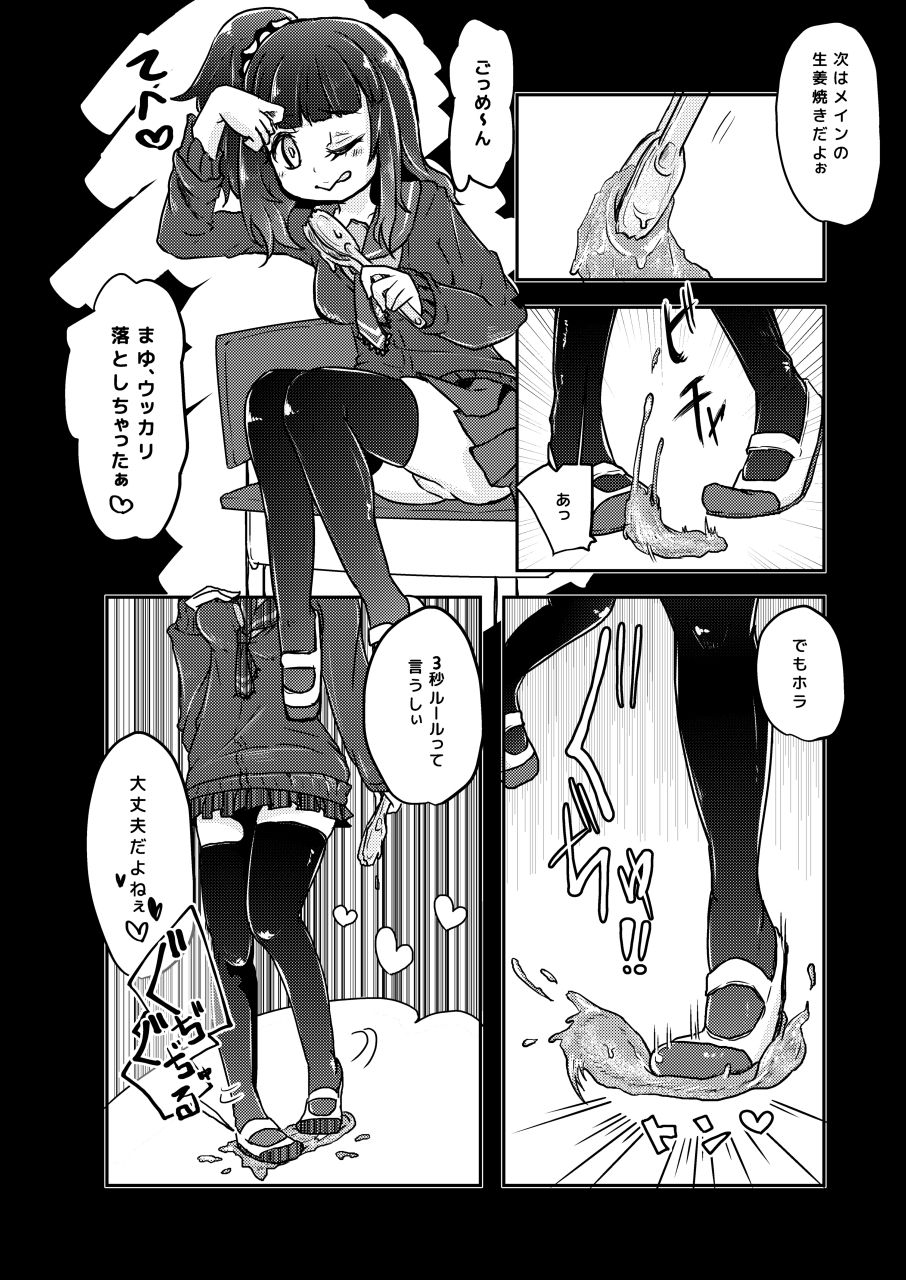 [電脳ちょこれーと (AwA)] 校内いじめ [DL版]