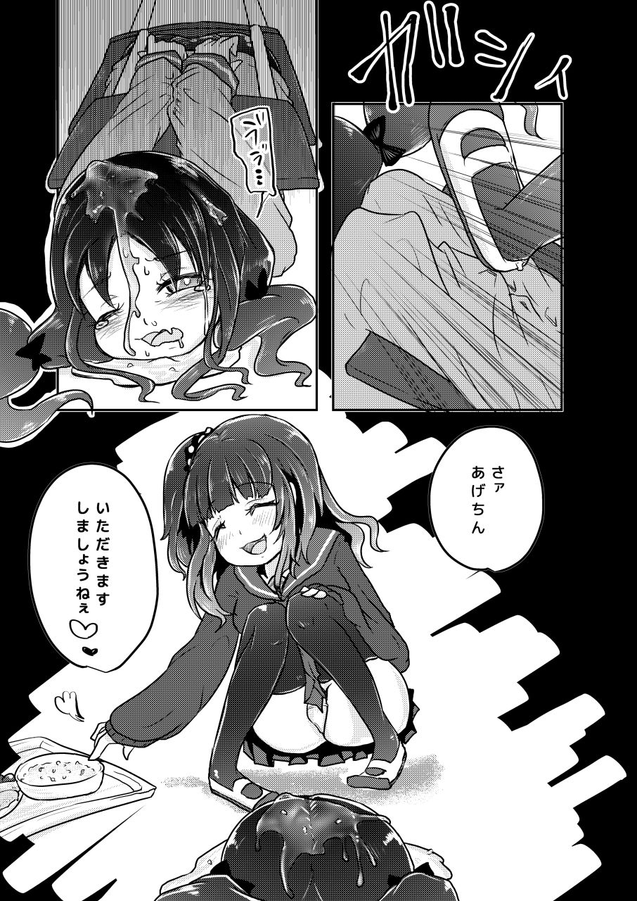 [電脳ちょこれーと (AwA)] 校内いじめ [DL版]