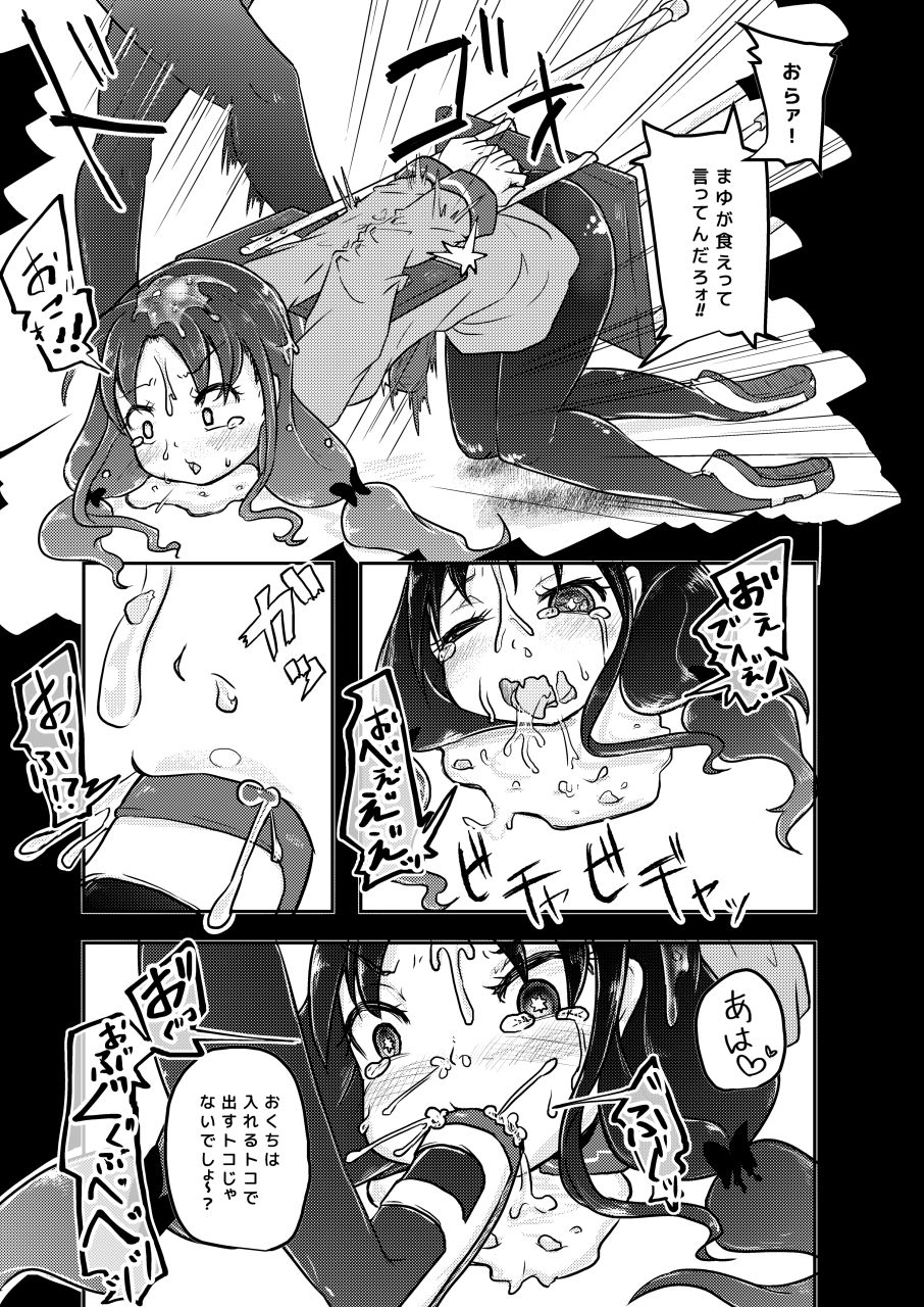 [電脳ちょこれーと (AwA)] 校内いじめ [DL版]