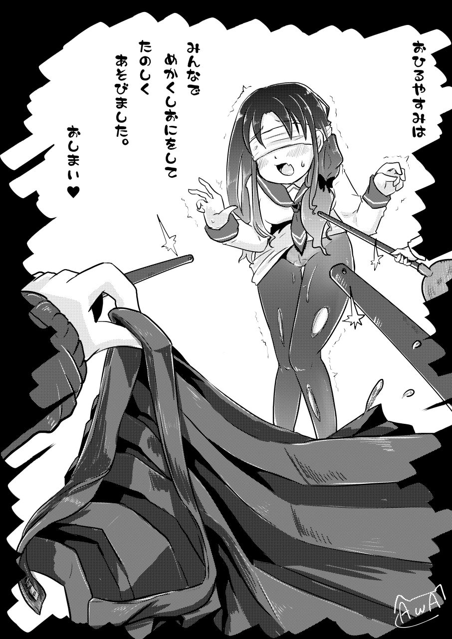 [電脳ちょこれーと (AwA)] 校内いじめ [DL版]