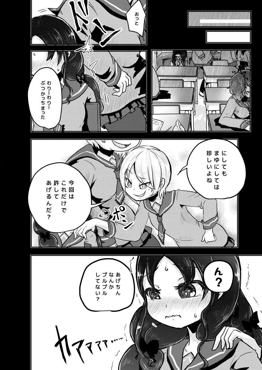 [電脳ちょこれーと (AwA)] 校内いじめ [DL版]