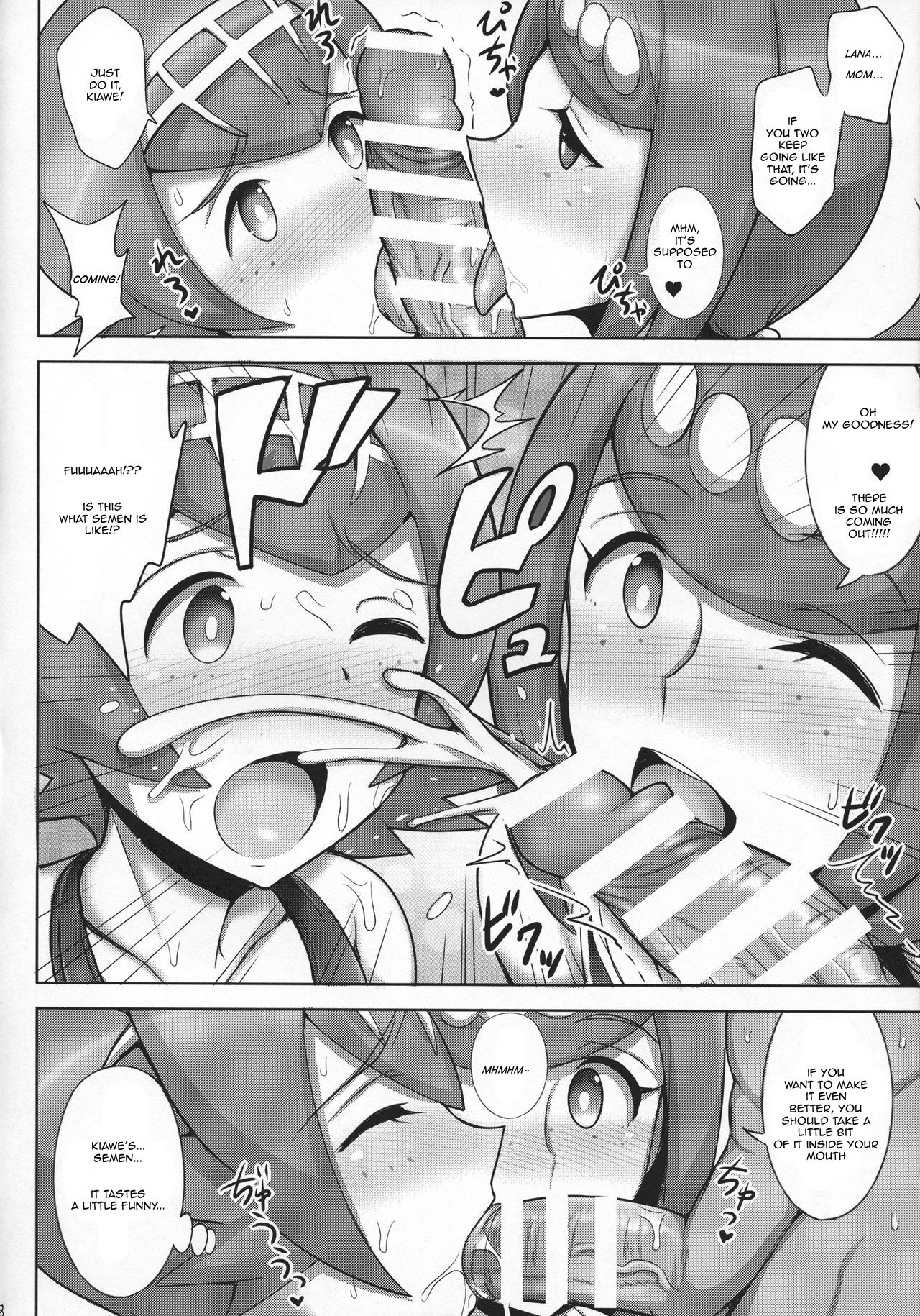(C92) [ゆあさ連合 (ジャン・ルイ)] スイレンママにおまかせっ! (ポケットモンスター サン･ムーン) [英訳]