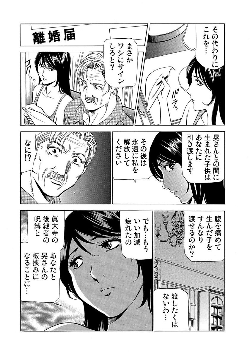 ガチコミ Vol.80