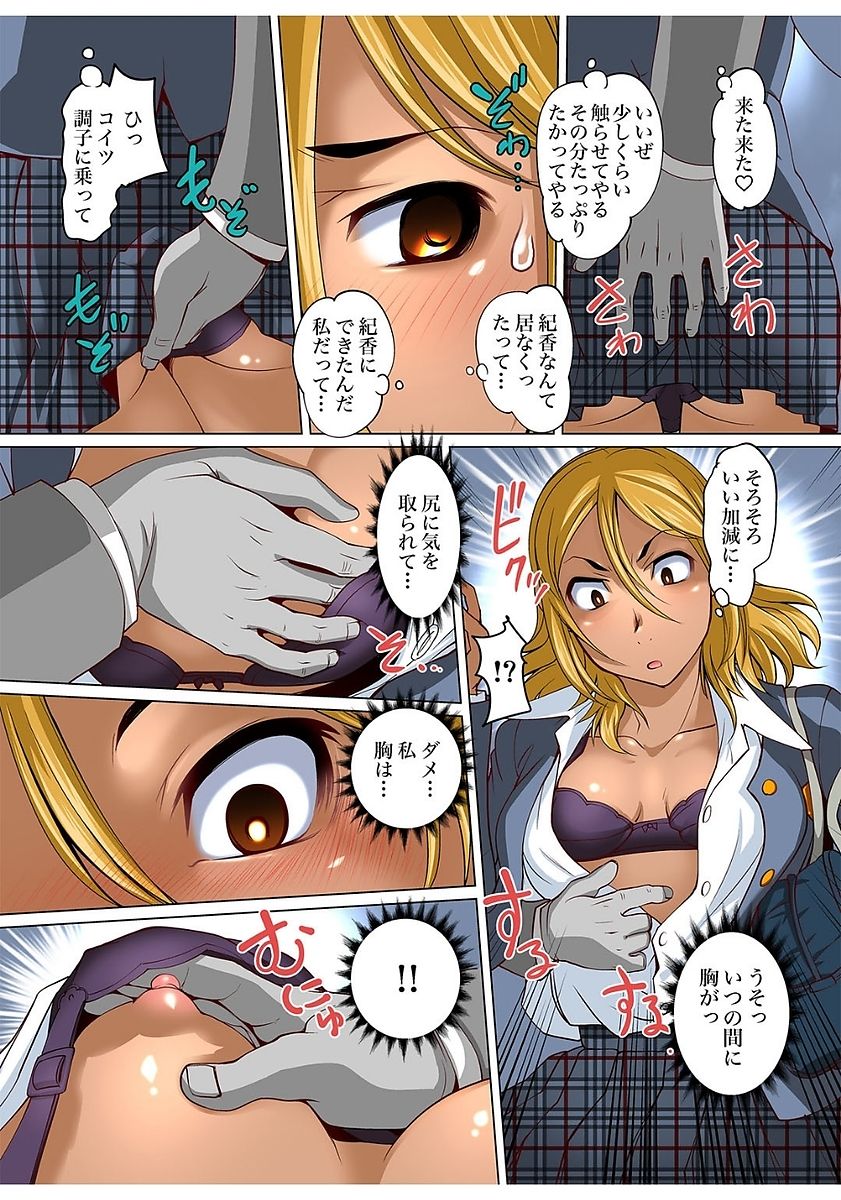 ガチコミ Vol.80