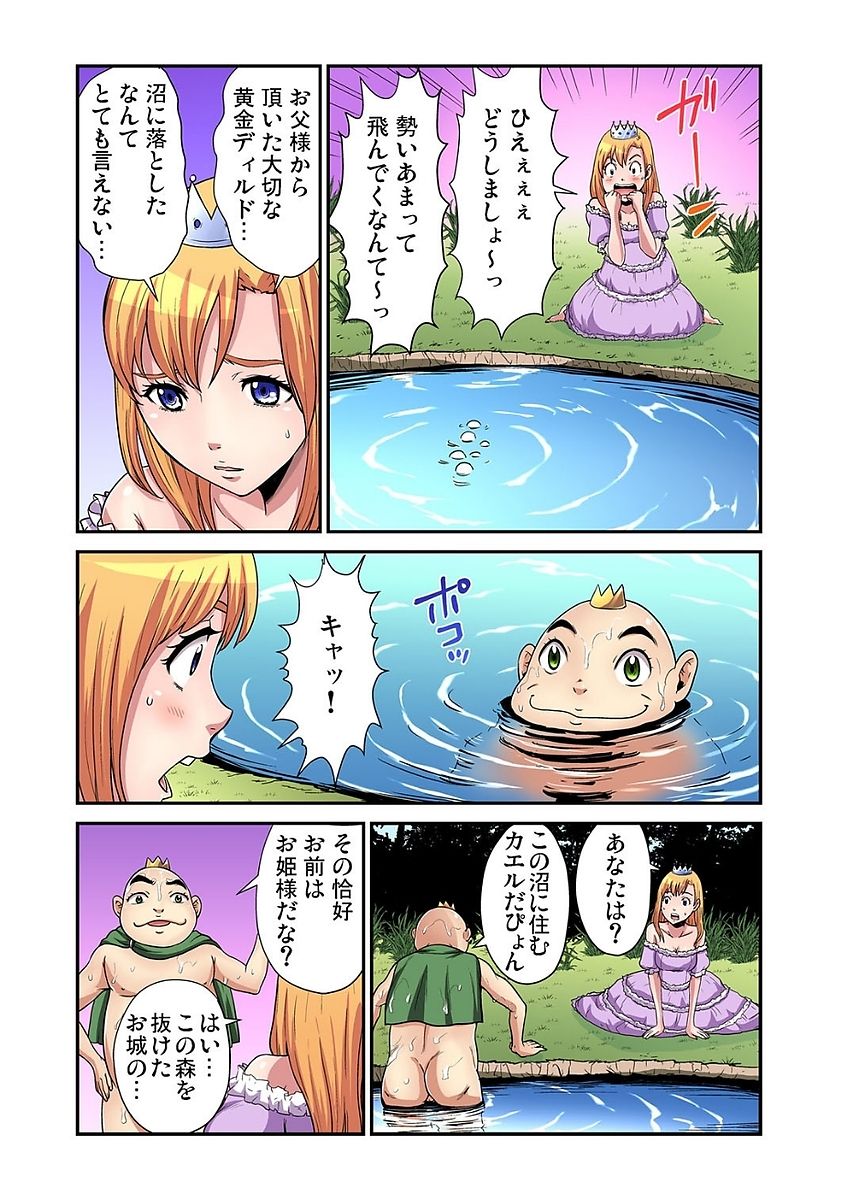 ガチコミ Vol.80