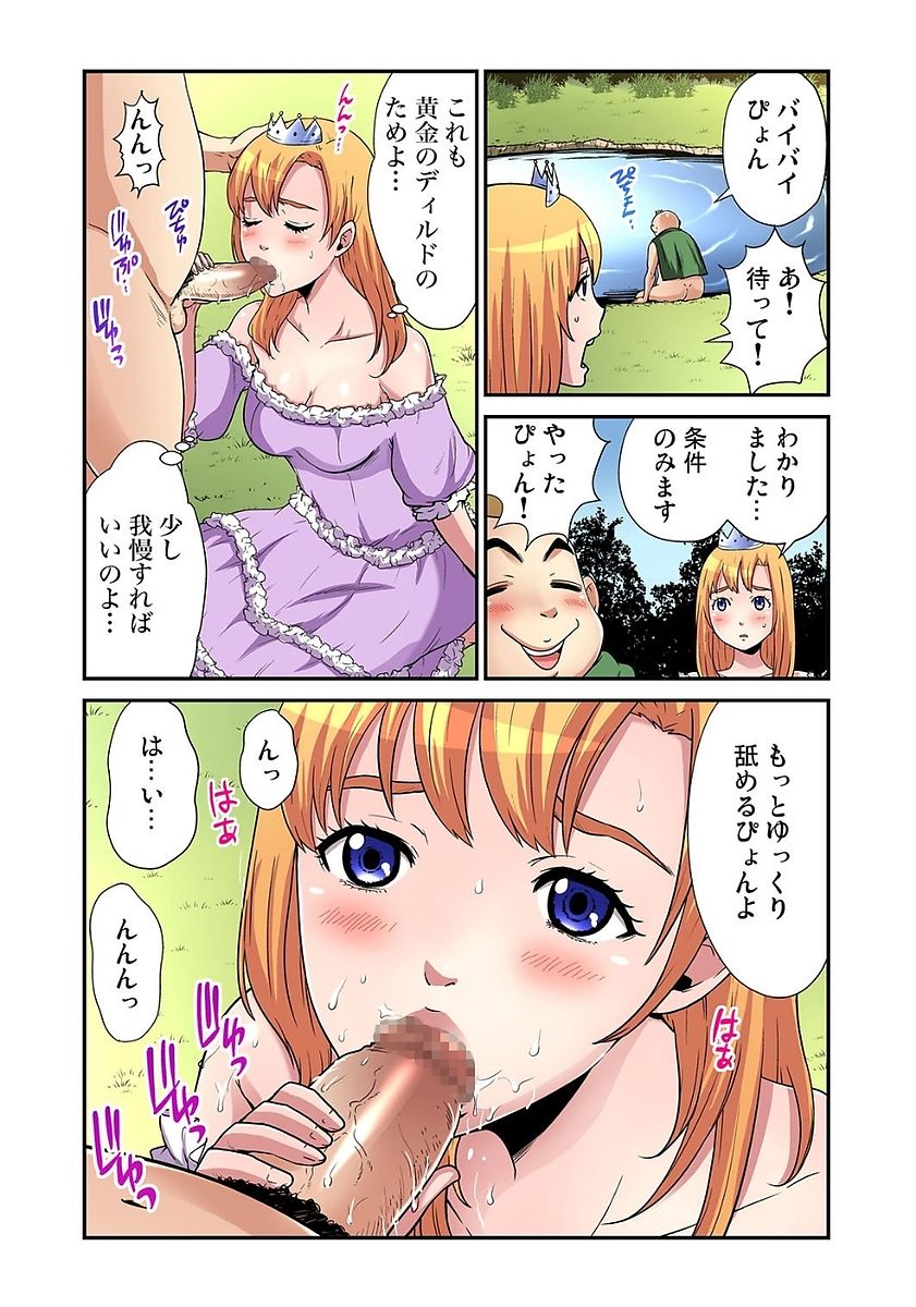 ガチコミ Vol.80