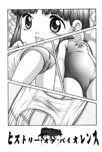 [KEN] ヒストリ一・オブ・バイオレンス (女の子の秘密) [英訳]