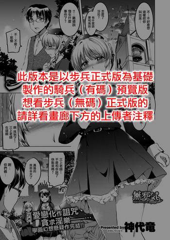 [神代竜] シルシ 最終幕 (コミックゼロス #50) [中国翻訳]