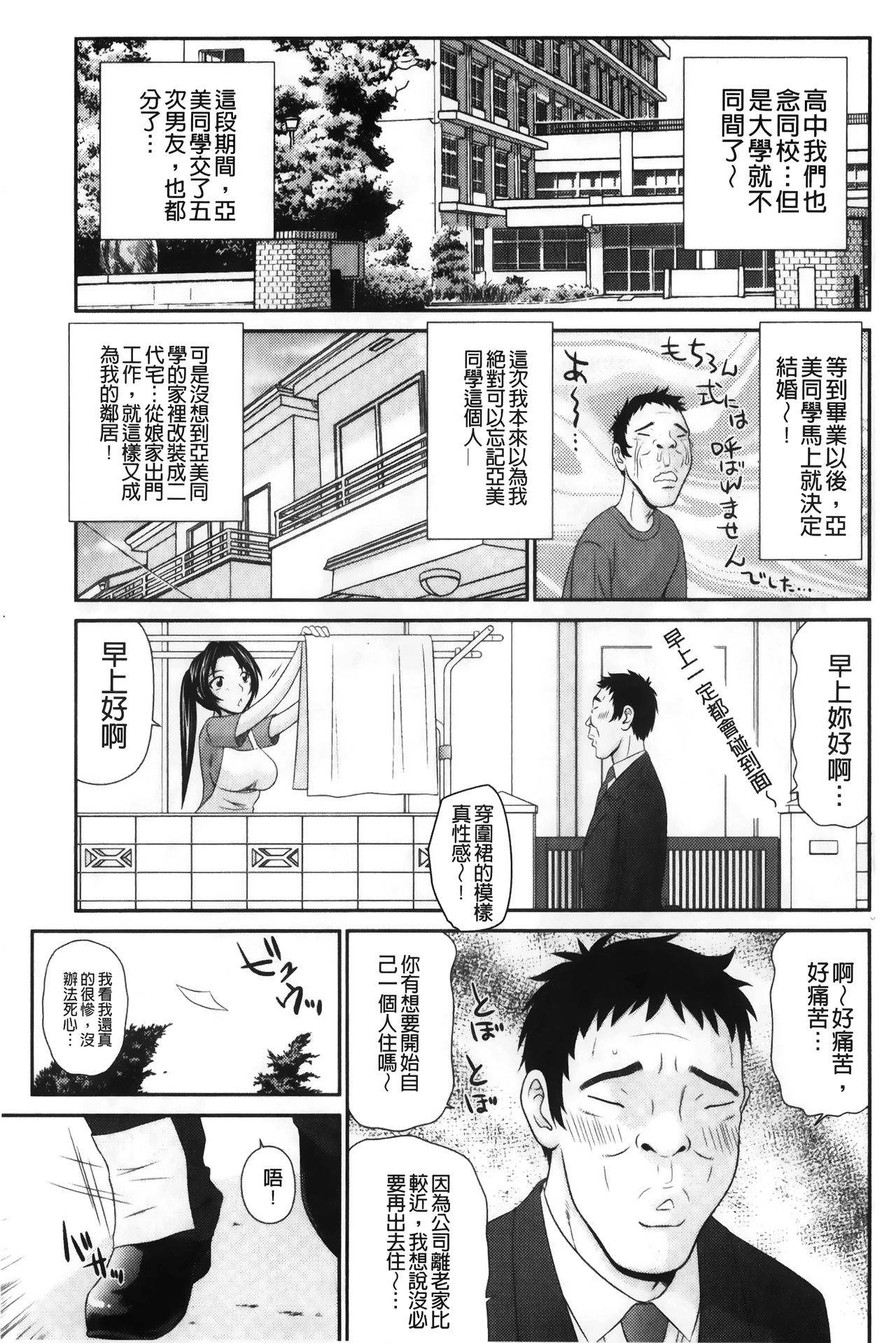 [伊駒一平] イケメンスクリーン [中国翻訳]