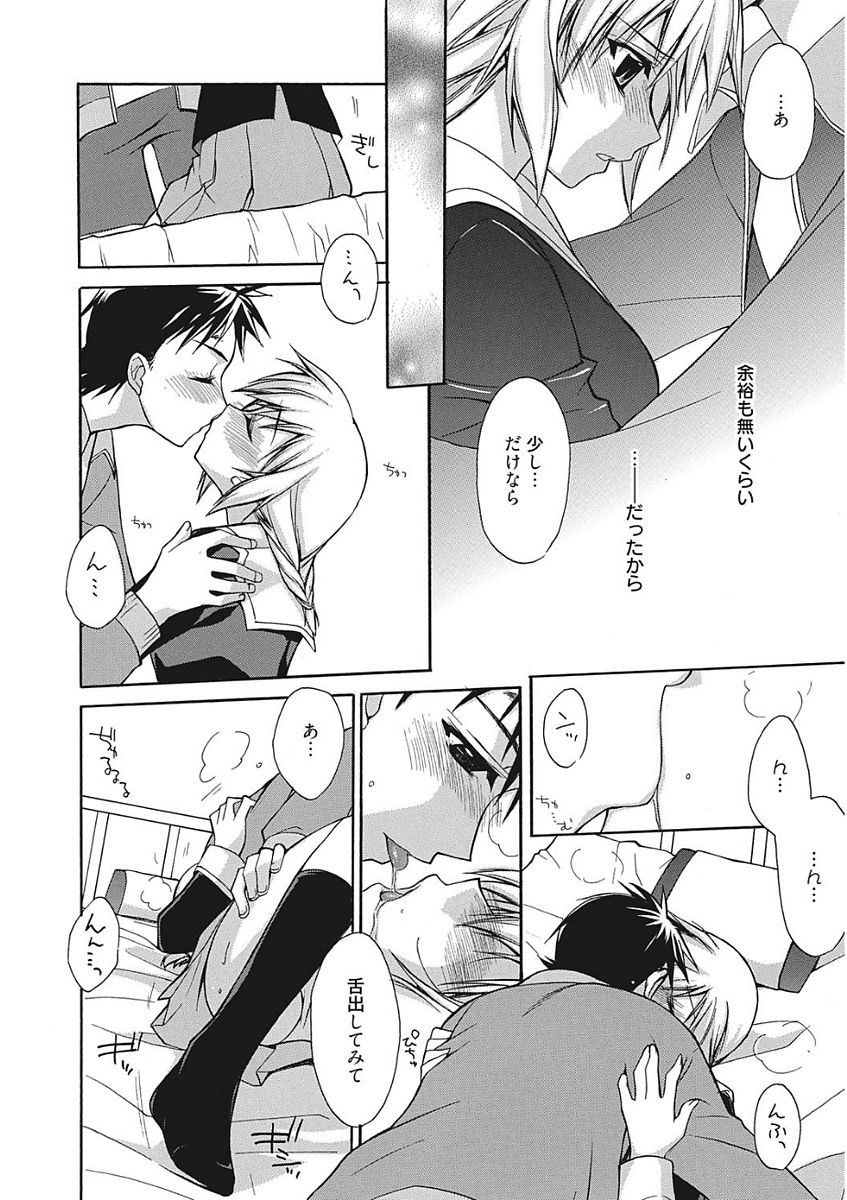 [アンソロジー] 生意気カノジョのしつけ方 [DL版]