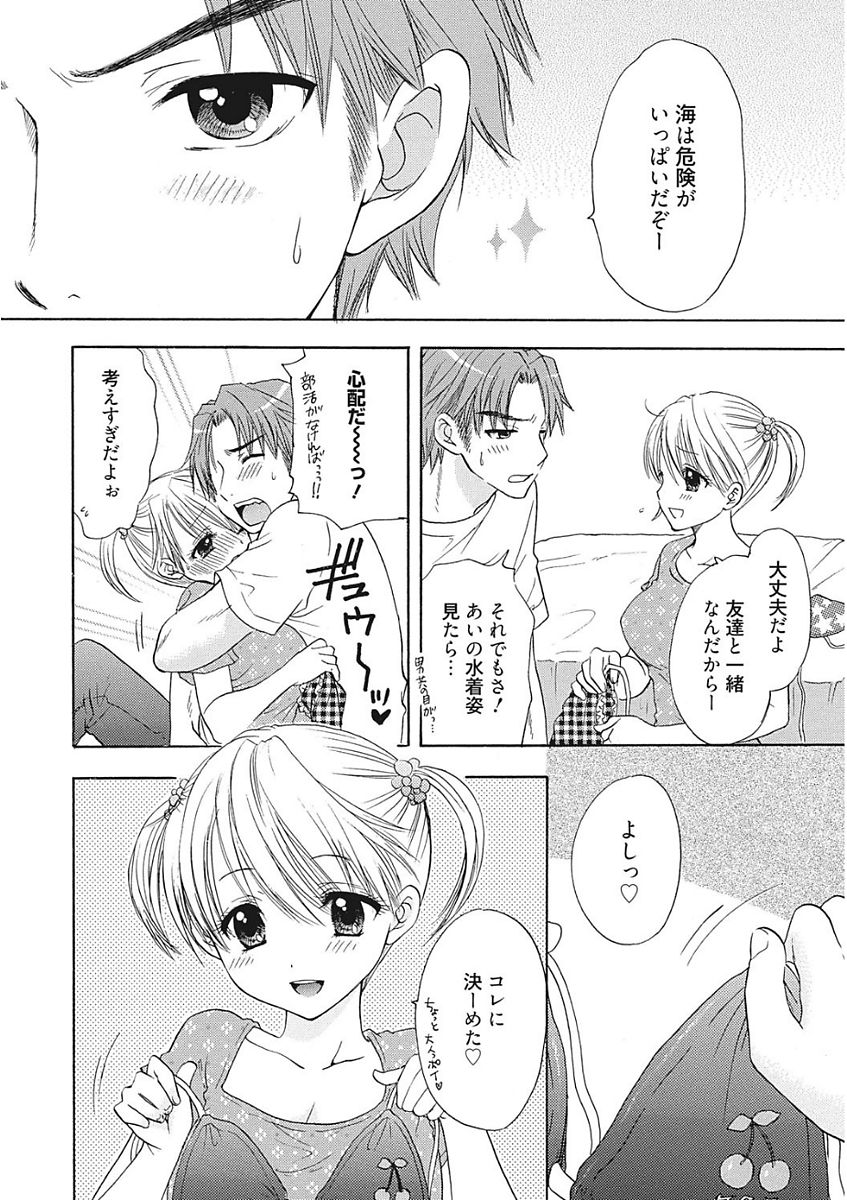 [アンソロジー] 生意気カノジョのしつけ方 [DL版]