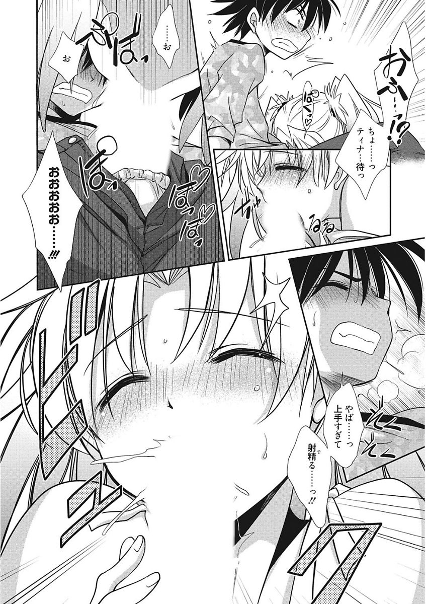 [アンソロジー] 生意気カノジョのしつけ方 [DL版]