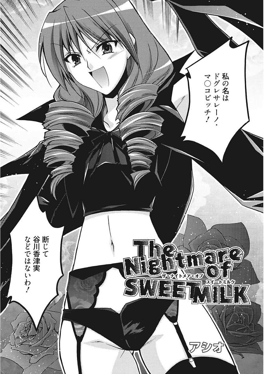 [アンソロジー] 生意気カノジョのしつけ方 [DL版]