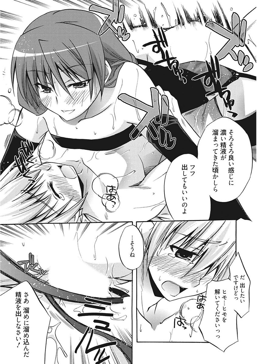 [アンソロジー] 生意気カノジョのしつけ方 [DL版]