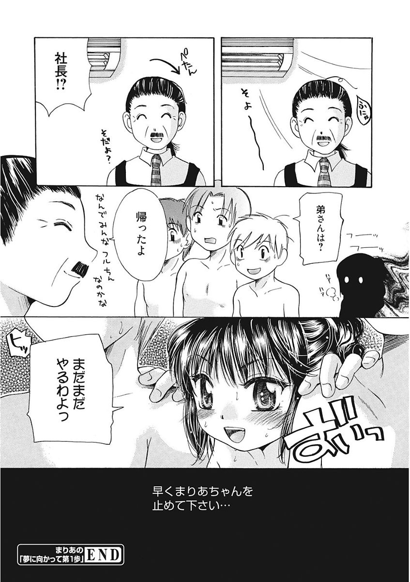 [アンソロジー] 生意気カノジョのしつけ方 [DL版]