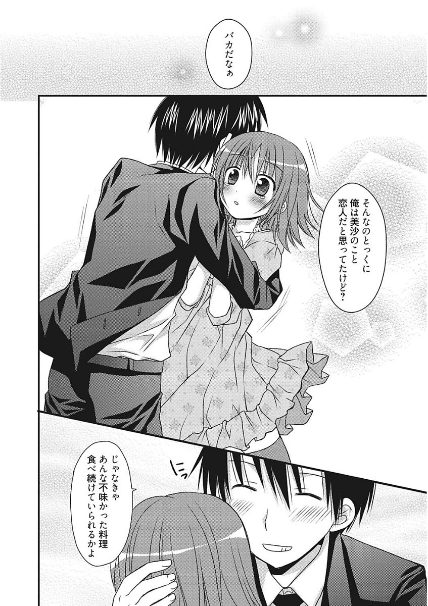 [アンソロジー] 生意気カノジョのしつけ方 [DL版]