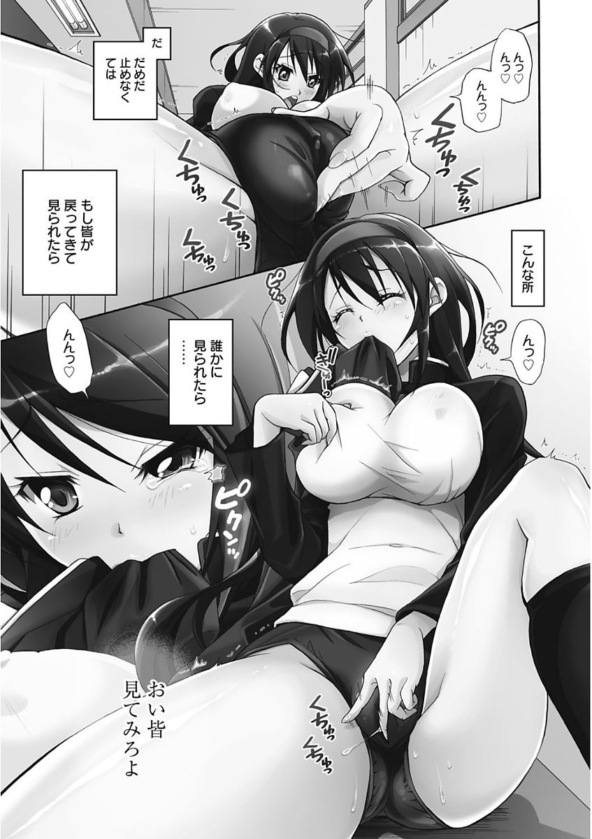 [アンソロジー] 生意気カノジョのしつけ方 [DL版]