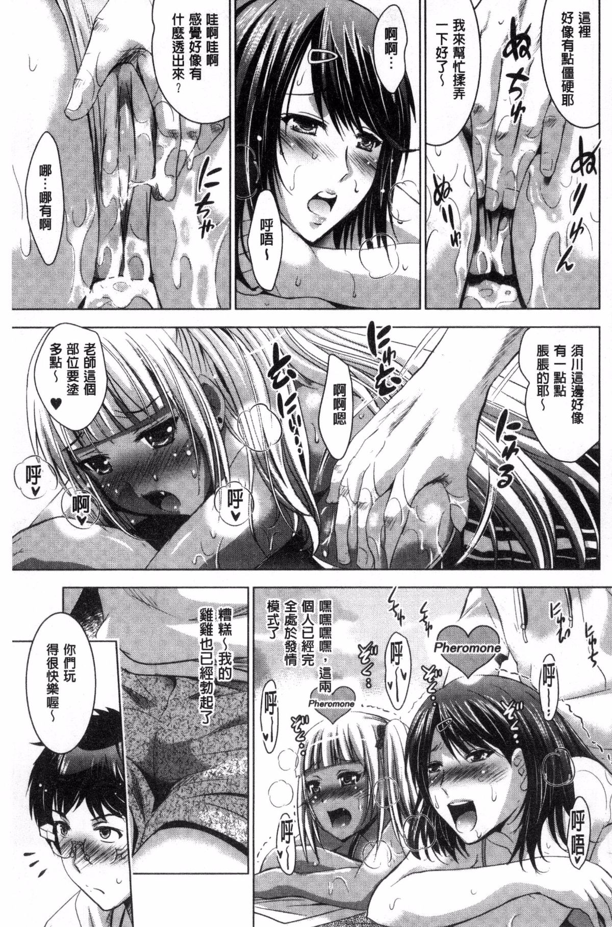 [ありのひろし] 裸のパノラマ [中国翻訳]