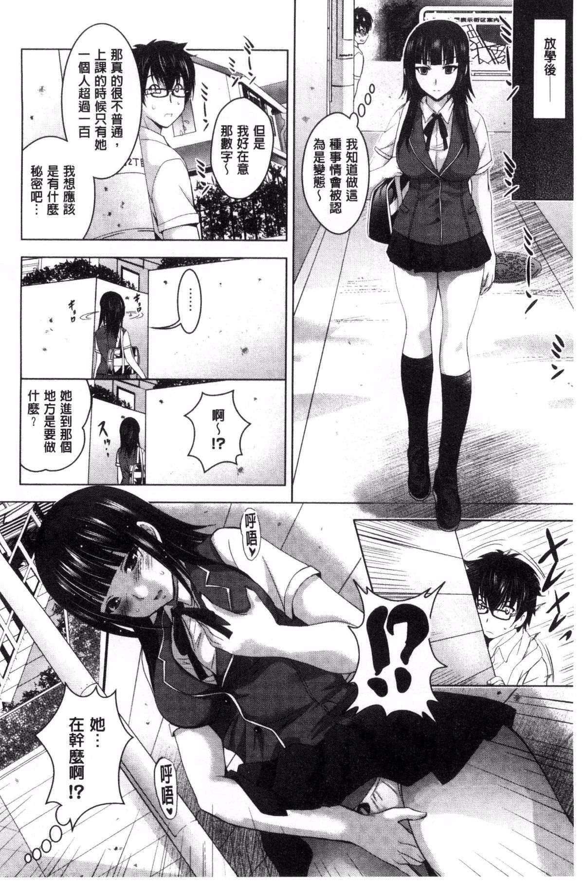 [ありのひろし] 裸のパノラマ [中国翻訳]