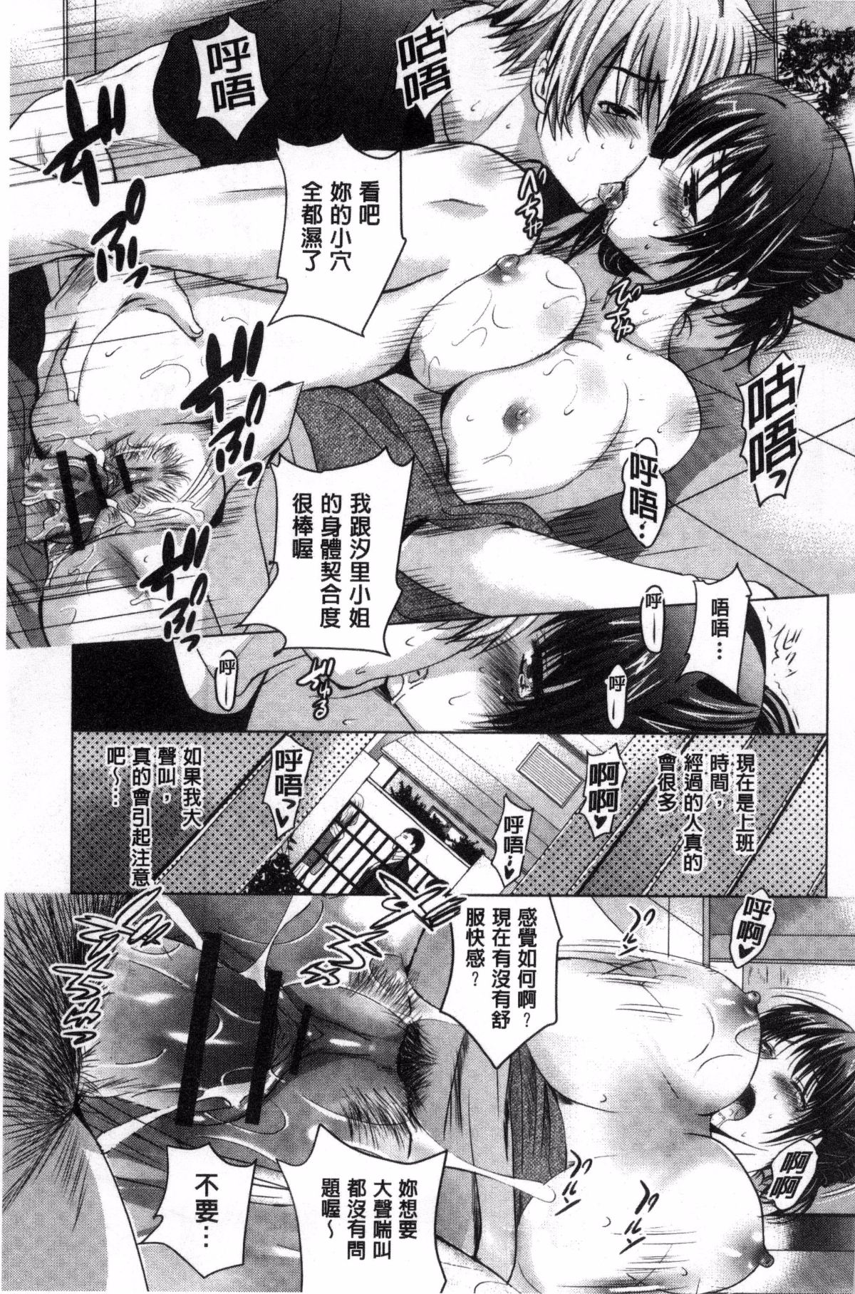 [ありのひろし] 裸のパノラマ [中国翻訳]