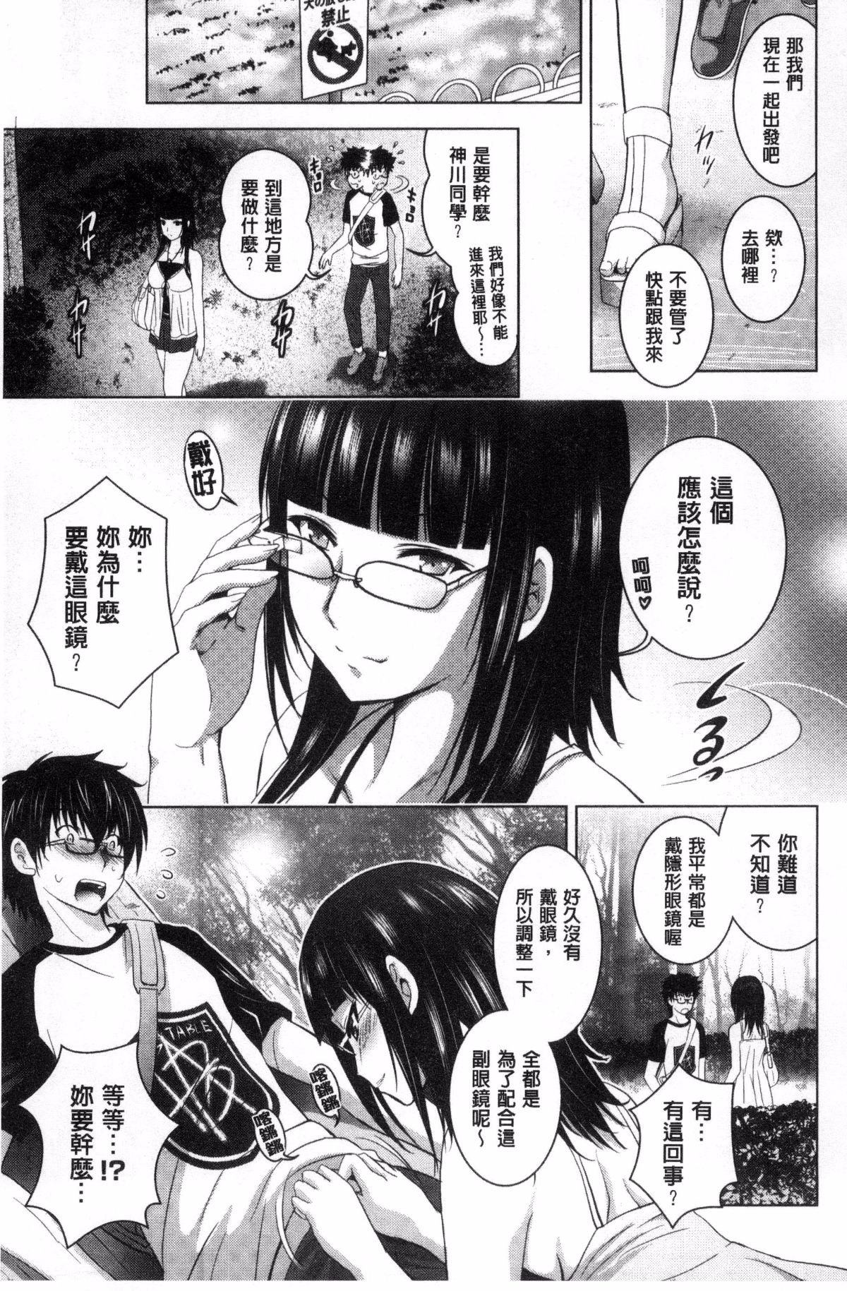 [ありのひろし] 裸のパノラマ [中国翻訳]