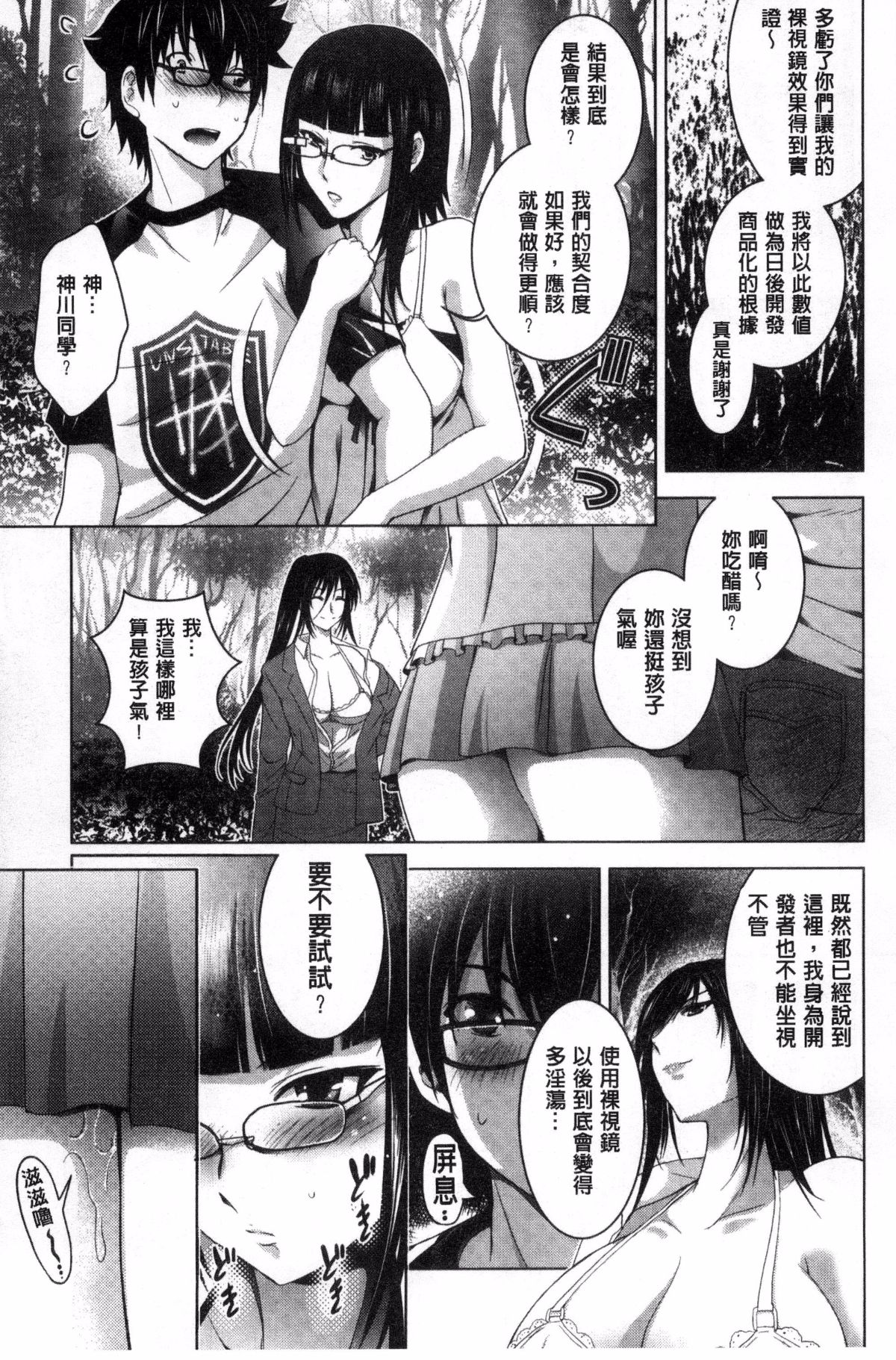 [ありのひろし] 裸のパノラマ [中国翻訳]