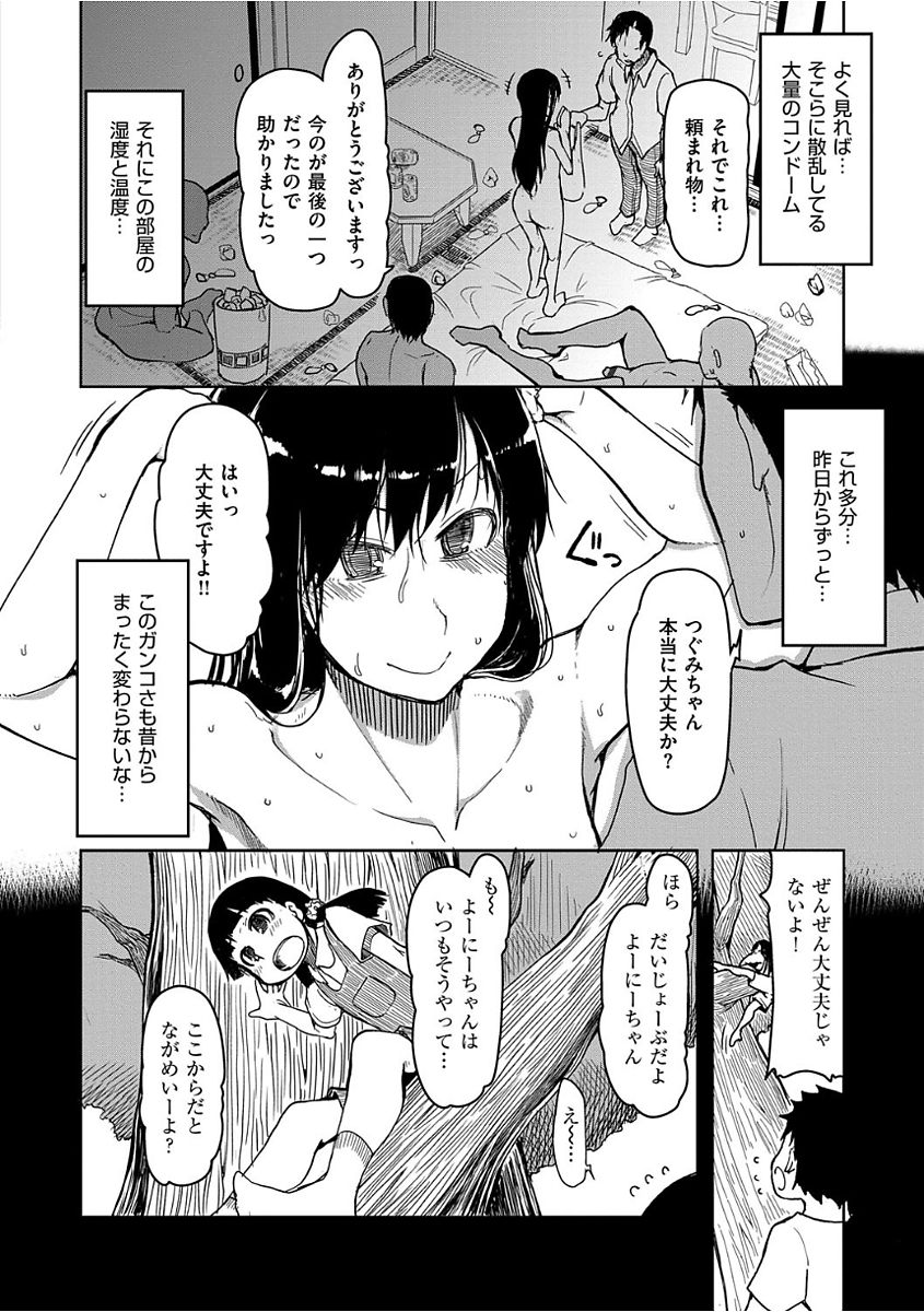 [りょう] キズモノオトメ [DL版]