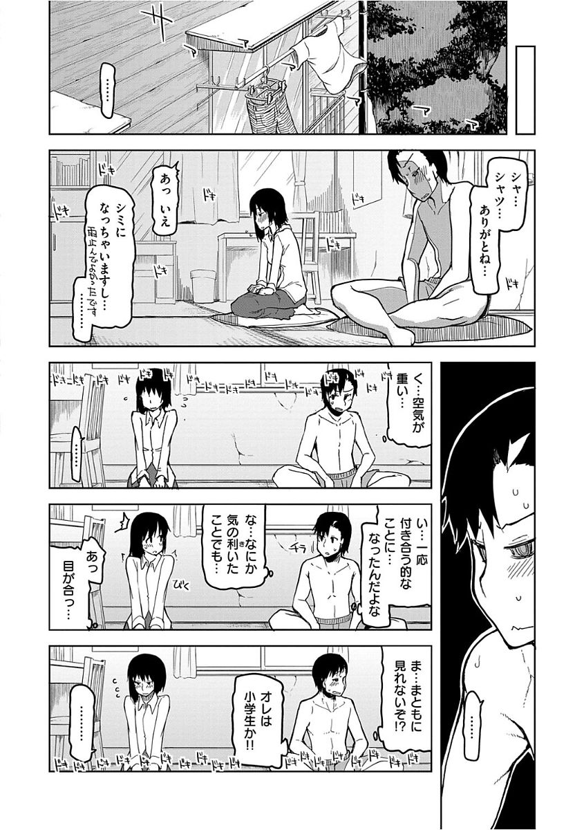 [りょう] キズモノオトメ [DL版]