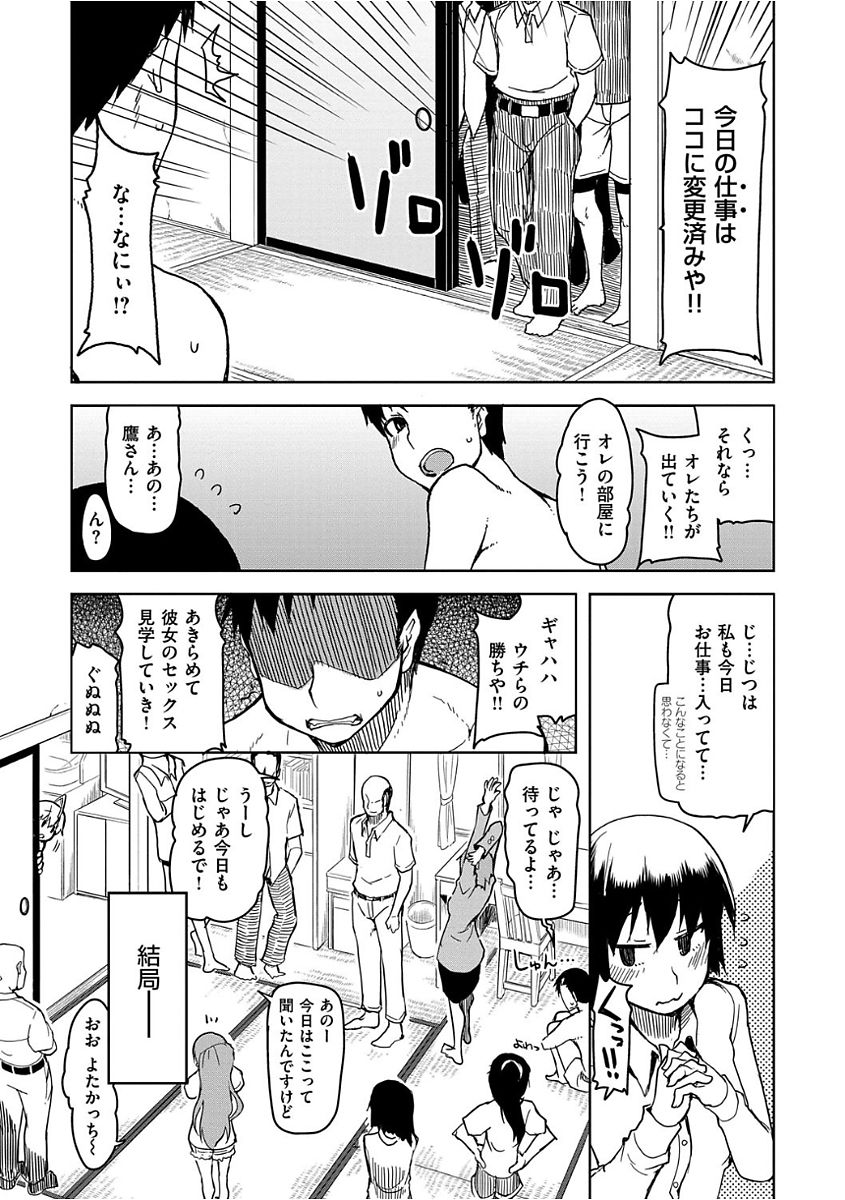 [りょう] キズモノオトメ [DL版]