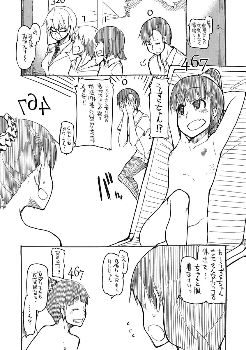 [りょう] キズモノオトメ [DL版]