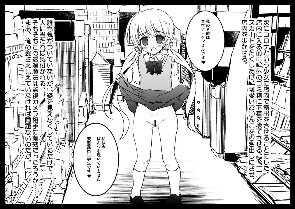 [NextPreview (春日木雅人、MIA)] Vivid洗脳野外露出 (魔法少女リリカルなのはViVid) [DL版]